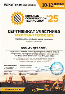 ���������� ��������� Eurasian Construction Technology